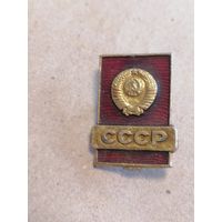 Значок "СССР"