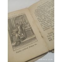 Две,Католические Библии 1907,1939. На реставрацию