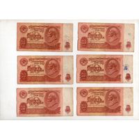 10 рублей СССР. 6 штук. (49)