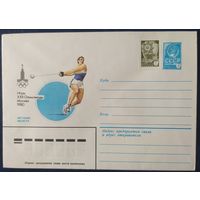 СССР 1979 Олимпиада-80, Москва, метание молота.