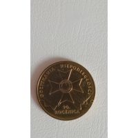 Польша 2 злотых 2008 90 лет восстановления независимости