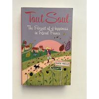 Карен Уилер / Karen Wheeler - Tout Soul: The Pursuit of Happiness in Rural France / Вся душа: в поисках счастья в сельской Франции