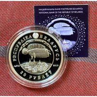 День Ангела (Дзень анёла), 20 рублей, серебро, 2019 с сертификатом