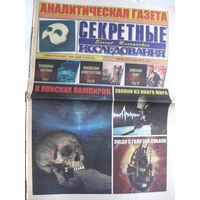 Газета Секретные исследования Номер 13 (270) Июль 2012