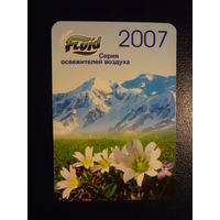 Календарик 2007 г.  Горы, эдельвейсы.