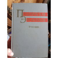 Политическая экономия Учебник