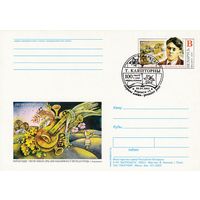 Беларусь 2003 ПК с ОМ со СГ Тодор Кляшторный (алб)