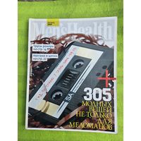 Журнал Men'sHealth