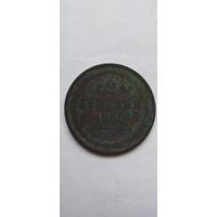 Распродажа! 2 копейки 1850 года. Смотрите другие мои лоты