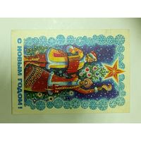 Открытка с новым годом