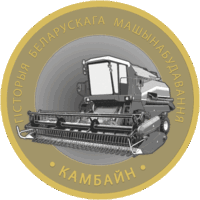 История белорусского машиностроения. Комбайн. 2 рубля. Блистер.