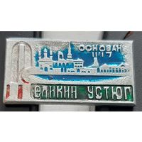 Великий Устюг. Бе-32