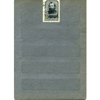 СССР, 1957, БАЛАКИРЕВ ,  серия 1м   гашен