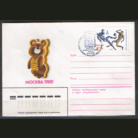 СПГ на ХНМ конверте. 1980. ОИ-80. Футбол. Предварительные игры.