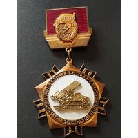 Ветерану Гвардейских минометных частей.