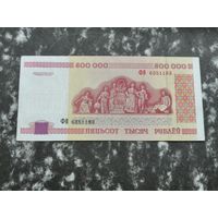Беларусь 500000 рублей 1998