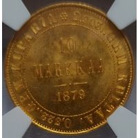 10 марок 1879 MS-65