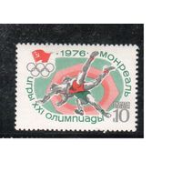 СССР-1976, (Заг.4530)  ** , Спорт, Летняя ОИ-76,