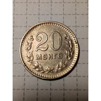 20 мунгу Монголия 1945 год