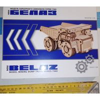 Моделька в коллекцию новая с рубля