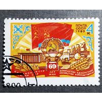Марка СССР 1980 год 60 лет Казахской ССР