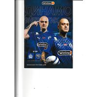 Динамо Минск - Энергетик-БГУ 21.05.23