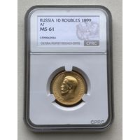 10 рублей 1899г. Николай2. MS61.