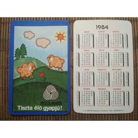 Карманный календарик.1984 год. Овцы