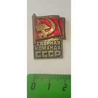 Знак "Сборная команда СССР" РАРИТЕТ