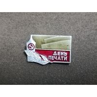 День печати
