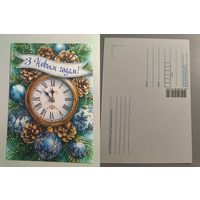 Открытка С Новым годом