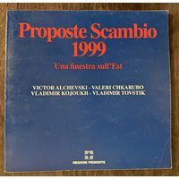 Каталог выставки. Кожух,Товстик,Шкарубо,Альшевский.