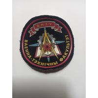 Военный факультет БНТУ