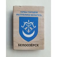 Спичечный коробок. Гербы городов Республики Беларусь. Пустой.