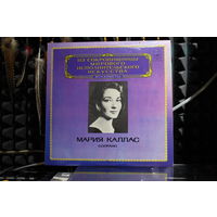 Maria Callas - Сопрано (1983, Vinyl)
