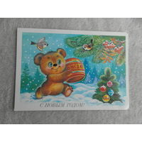 С Новым Годом! Жебелева 1987 г. Подписана.