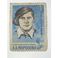 Распродажа коллекции с рубля ! Марки СССР  . Знаменитые люди .