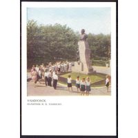 СССР ДМПК 1968 Ульяновск памятник И.Н.Ульянову