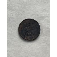 1\2 копейки 1909