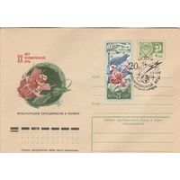 СССР 1977 МХК со СГ 20 лет космической эры (к2)