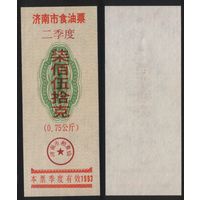 Китай 1993 год 1кв Цинань прод.талон (масло) на 0,75кг=750гр (рис) (rd06 =
