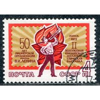 СССР 1972.. Юношеская филвыставка