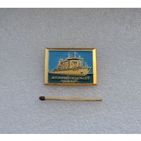 "Таймыр". Атомный ледокол.