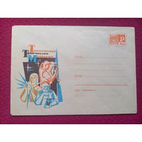 Конверт ХМК. Техническое творчество молодежи! Шмидштейн 1970 г. Чистый.
