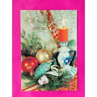 С новым годом! Чистая. 1984 года. Дергилева. 223.