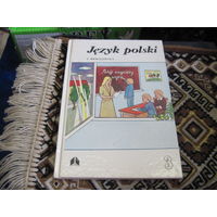 Мiхалоуска А. Jezyk polski. Польская мова. Падручнiк для 3-га кл. 1992 г.