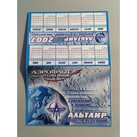 Карманный календарик. Схема метро. 2007 год