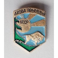 Значок Ахова прыроды БССР