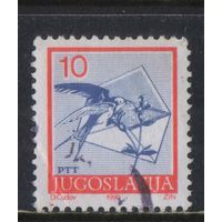 Югославия СФРЮ 1990 Почтовая служба Стандарт #2429А