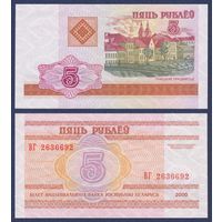 Беларусь, 5 рублей 2000 (2000) г, P-22 (серия ВГ), UNC